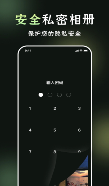 千锁相册管理工具app手机版截图2