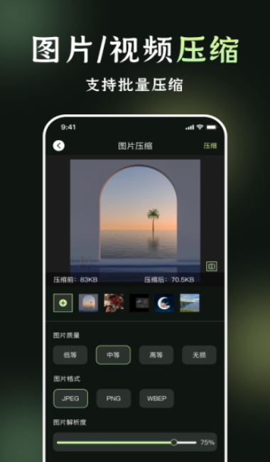 千锁相册管理工具app手机版截图3
