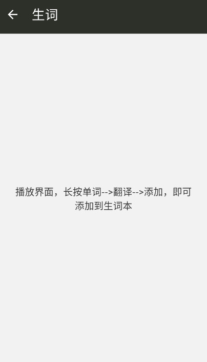 英语听听app手机最新版截图2