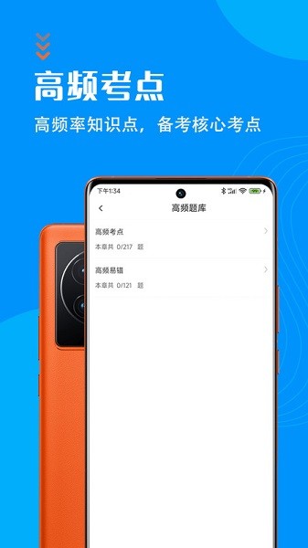 社区工作者智题库免费版截图2