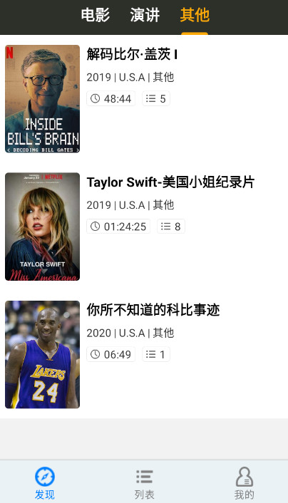 英语听听app手机最新版截图4