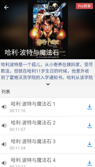 英语听听app手机最新版截图5