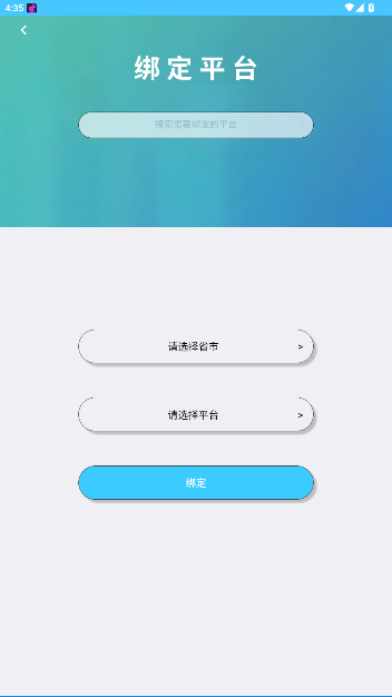 达美嘉家长端教育成绩查询app截图5