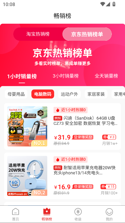 星罗好货app最新版2026截图2