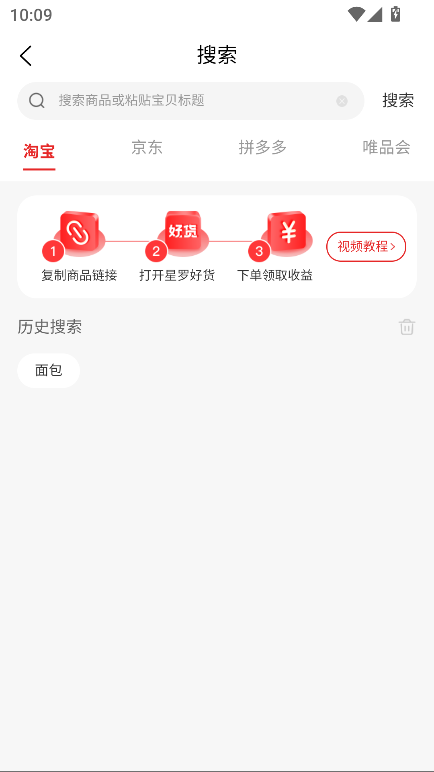 星罗好货app最新版2026截图3