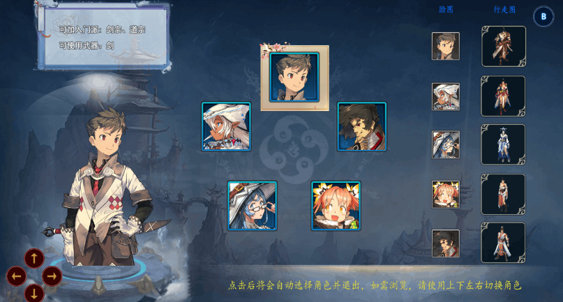 万妖集游戏截图2