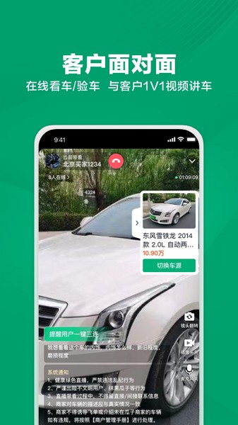 瓜子车好卖商家版截图3