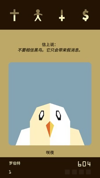 reigns中文版截图2