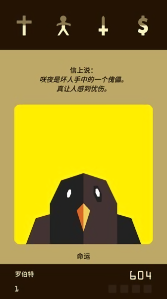 reigns中文版截图3