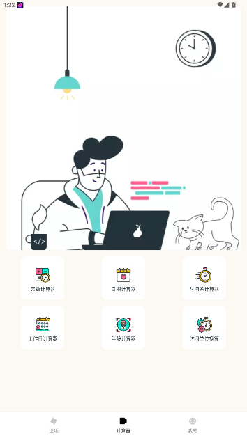 彩虹多多壁纸软件官方版截图3