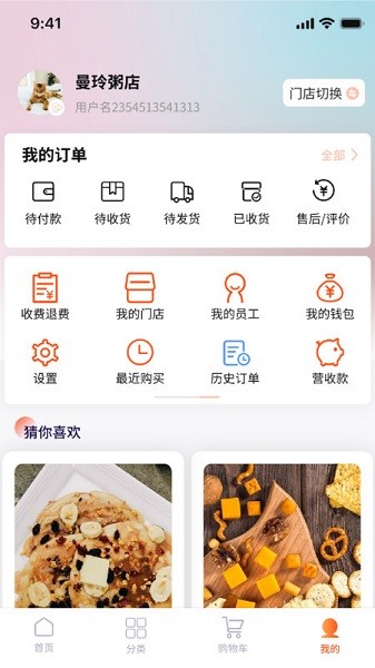拼拼订V3最新版截图1