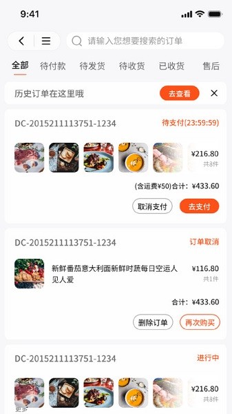 拼拼订V3最新版截图3