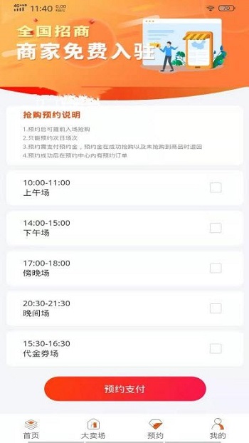 怡养人生app官方版截图4