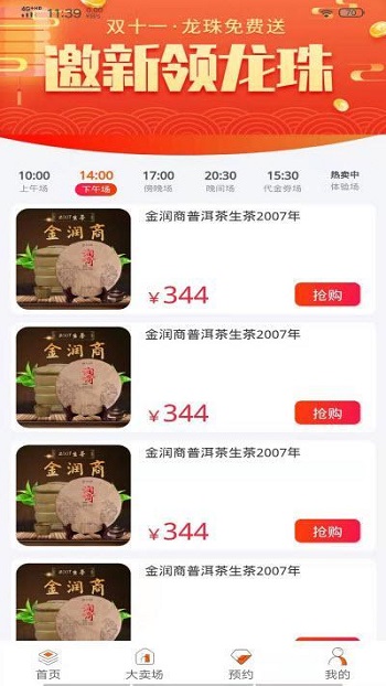 怡养人生app官方版截图5