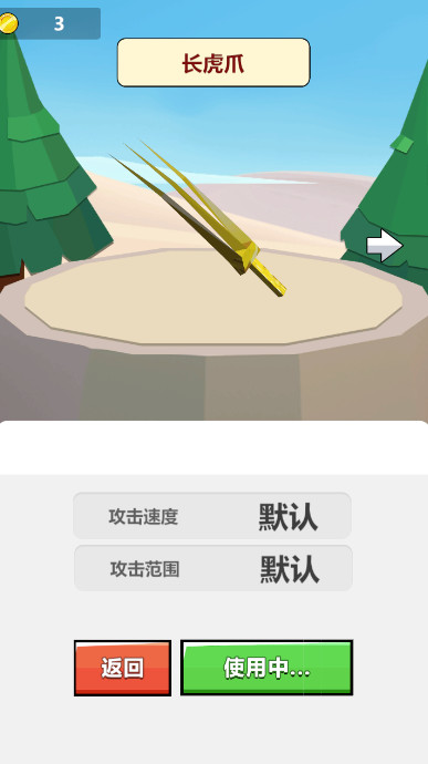 过来吧你就安卓版截图3
