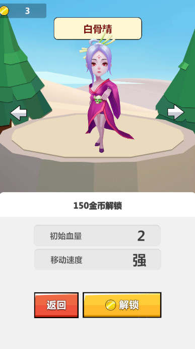 过来吧你就安卓版截图4