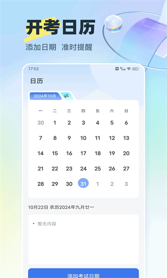 好学车专业版官方版截图2
