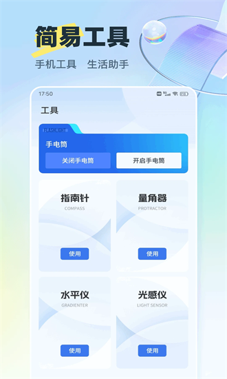 好学车专业版官方版截图3