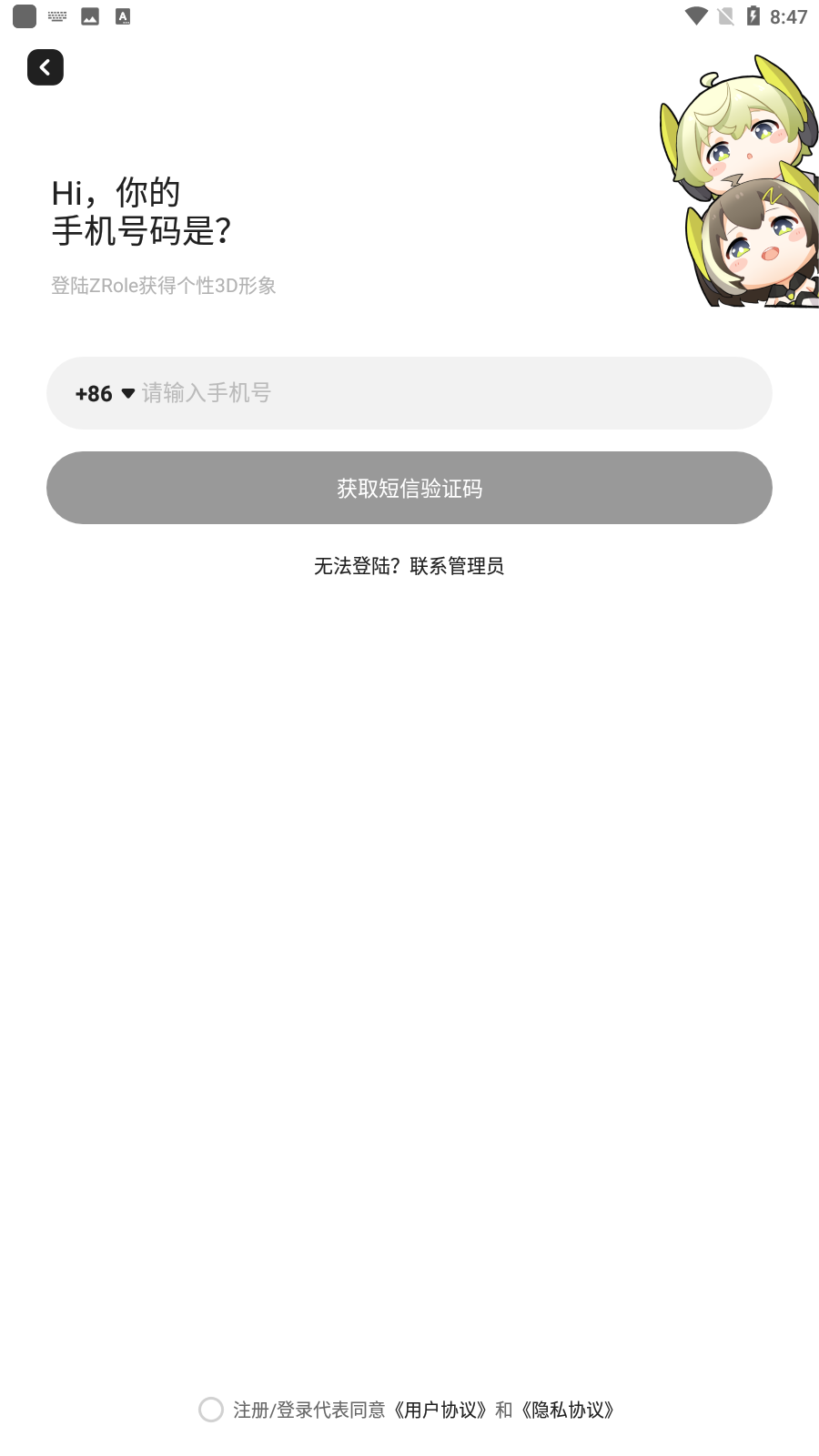 ZRole游戏官方版截图1