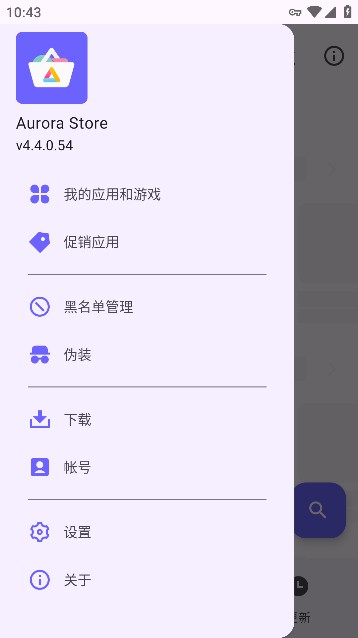aurorastore谷歌商店手机版截图2