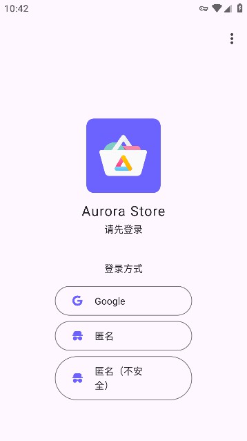 aurorastore谷歌商店手机版截图4