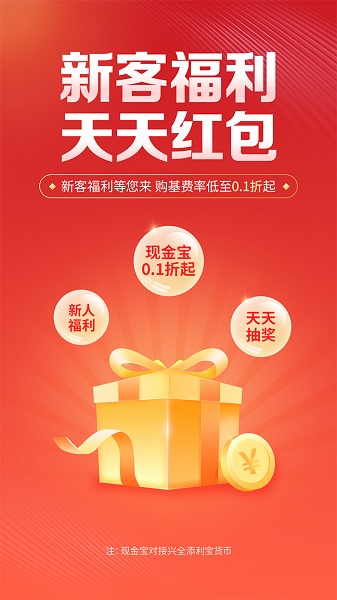 兴证全球基金手机版截图3