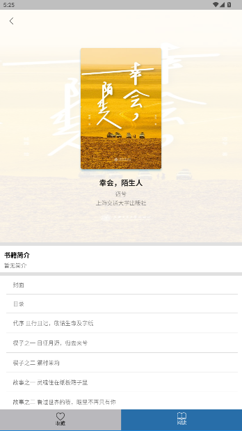 上图数字阅读最新版截图3