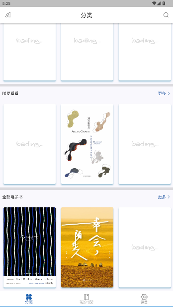 上图数字阅读最新版截图4