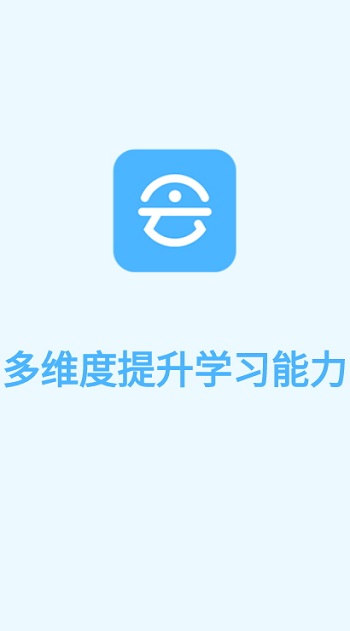 会课学生端app官方版截图5