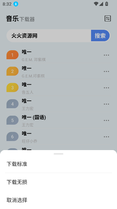 蓝莓音乐极速版最新版截图2