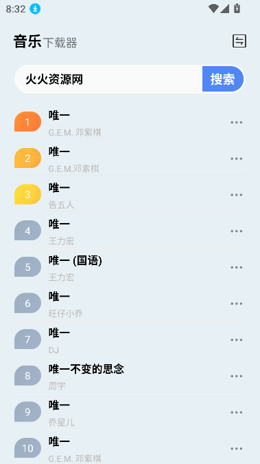 蓝莓音乐极速版最新版截图3