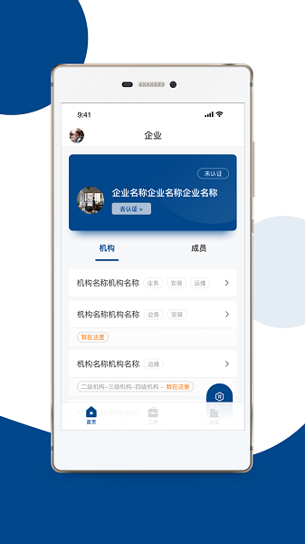 碳盈协同官方版截图3