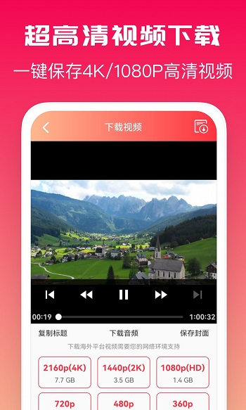 全能去水印app官方版截图2