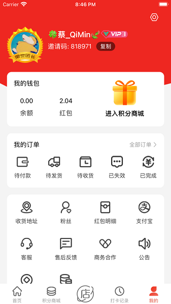 厂拉拉首码购物app官方版截图1