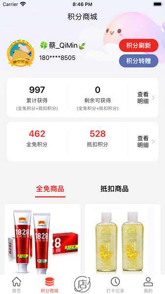 厂拉拉首码购物app官方版截图2