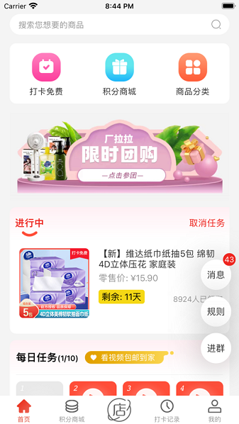 厂拉拉首码购物app官方版截图3