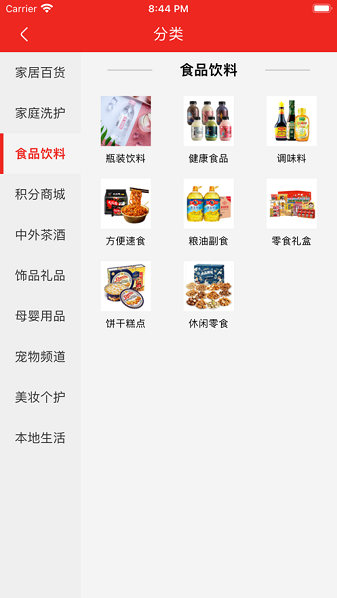 厂拉拉首码购物app官方版截图4