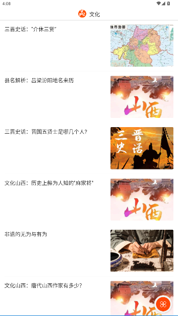 山西之窗app官方版截图4
