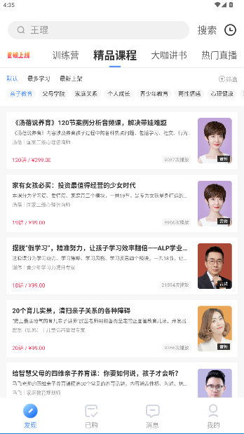 能量时光app官方版截图1
