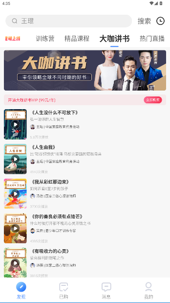 能量时光app官方版截图2