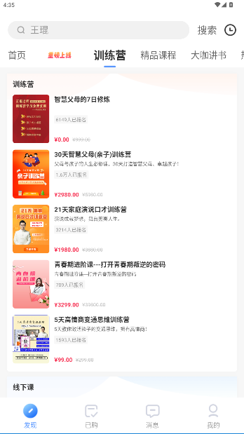 能量时光app官方版截图3