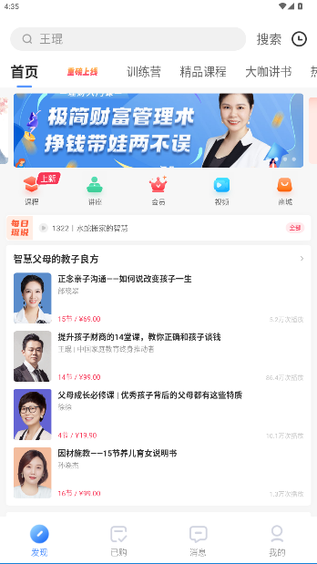 能量时光app官方版截图4