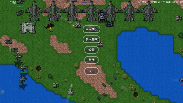 铁锈战争外国版整合版截图1
