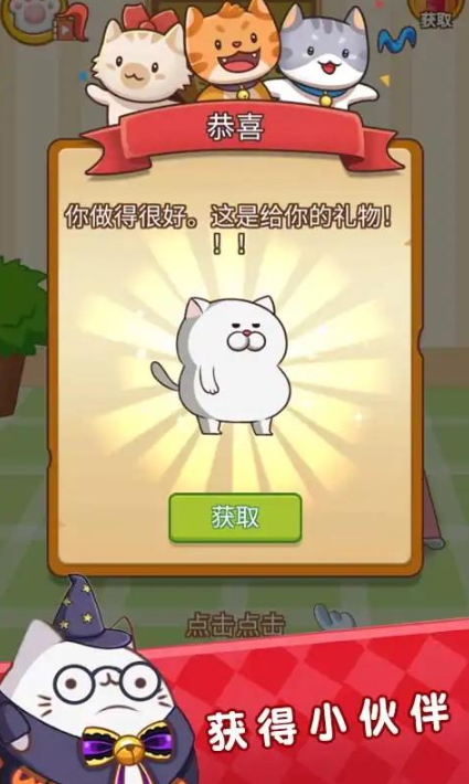 肥猫快跑游戏安卓版截图2