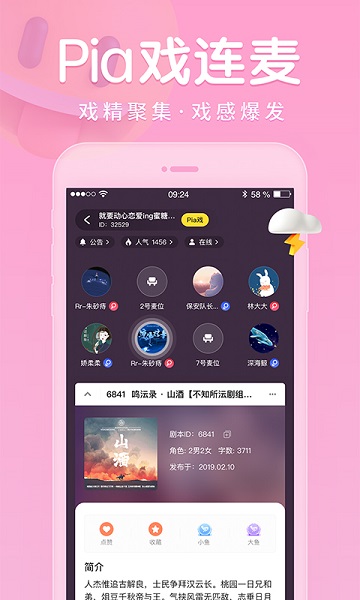 戏鲸手机版截图3