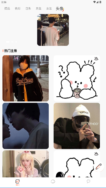 疯狂取图头像最新版截图1