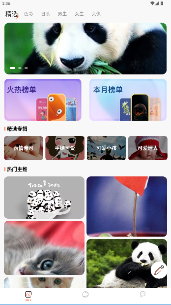 疯狂取图头像最新版截图5