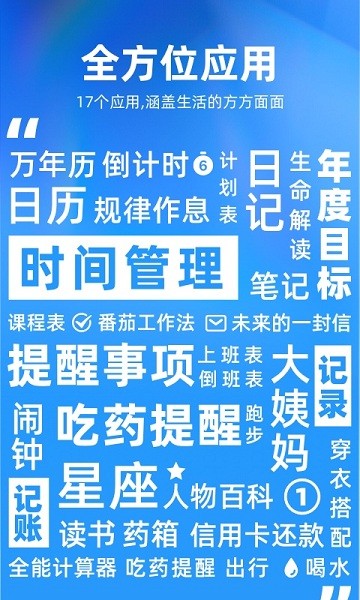 未来管家最新版截图1