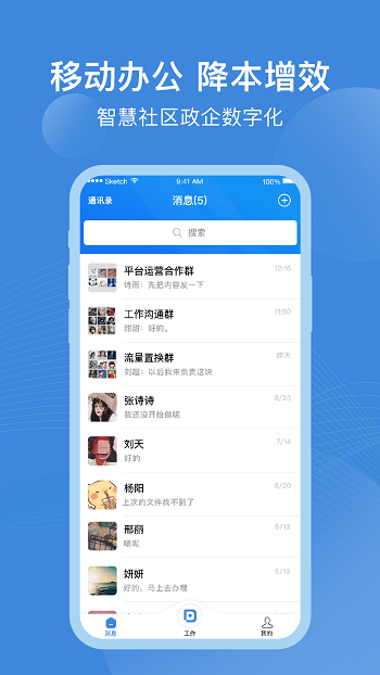点都云平台最新版截图2