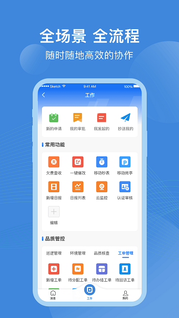 点都云平台最新版截图4